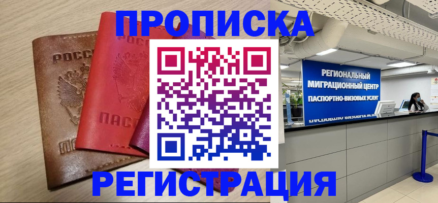 регистрация для школы в Юже