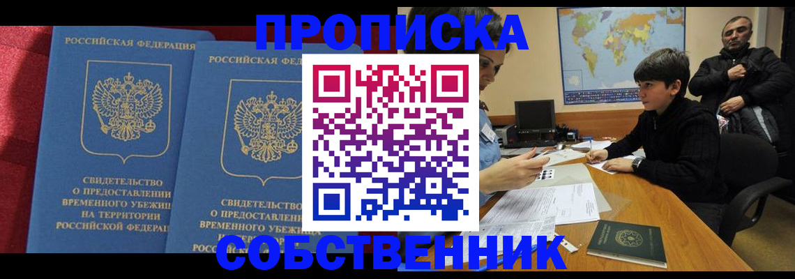 временная регистрация госуслуги в Юже